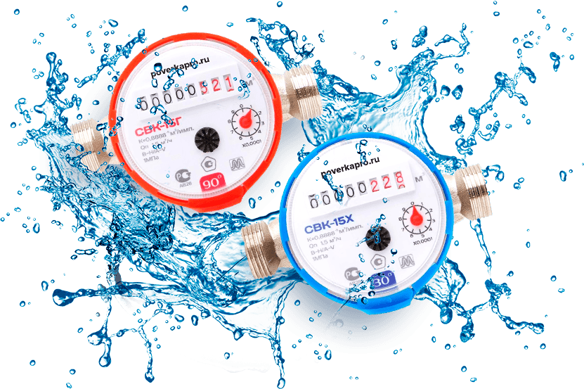 Поверка счетчиков Новокуйбышевск